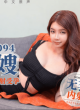 Chị Dâu Đáng Yêu