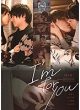 Em Là Của Anh