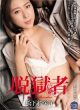 Tên Tù Nhân Vượt Ngục